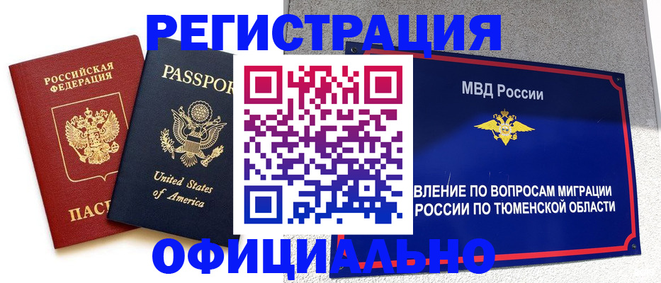 миграционный учет в Рузаевке