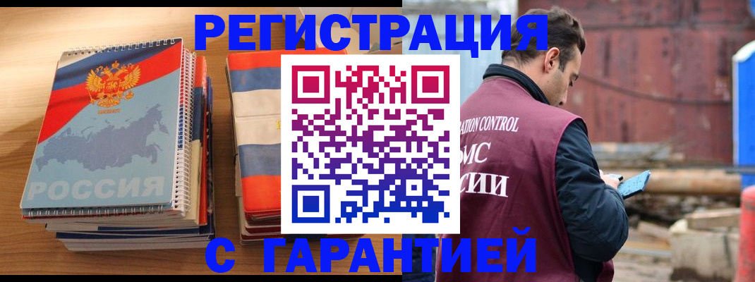 прописка ребенка в Рузаевке