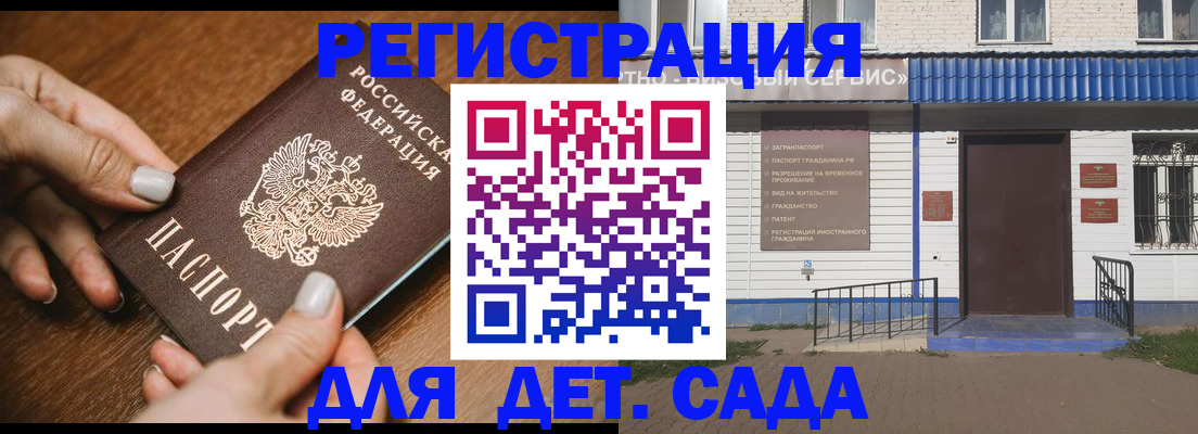 временная регистрация поиск в Рузаевке