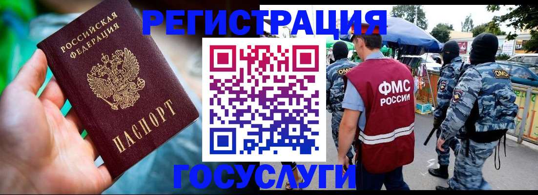 прописка от собственника в Рузаевке